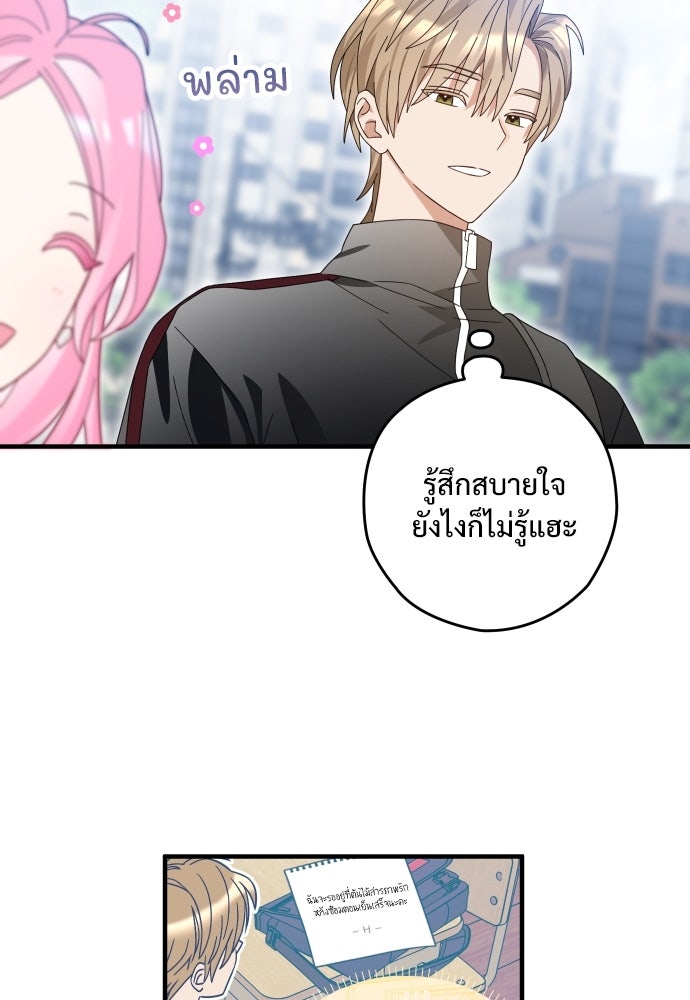 SUMMER MOON: คิวพริดส์ - หน้า 49