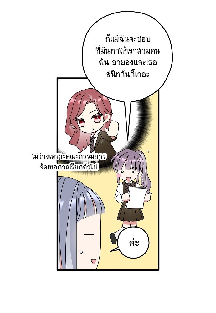 SUMMER MOON: คิวพริดส์ - หน้า 5