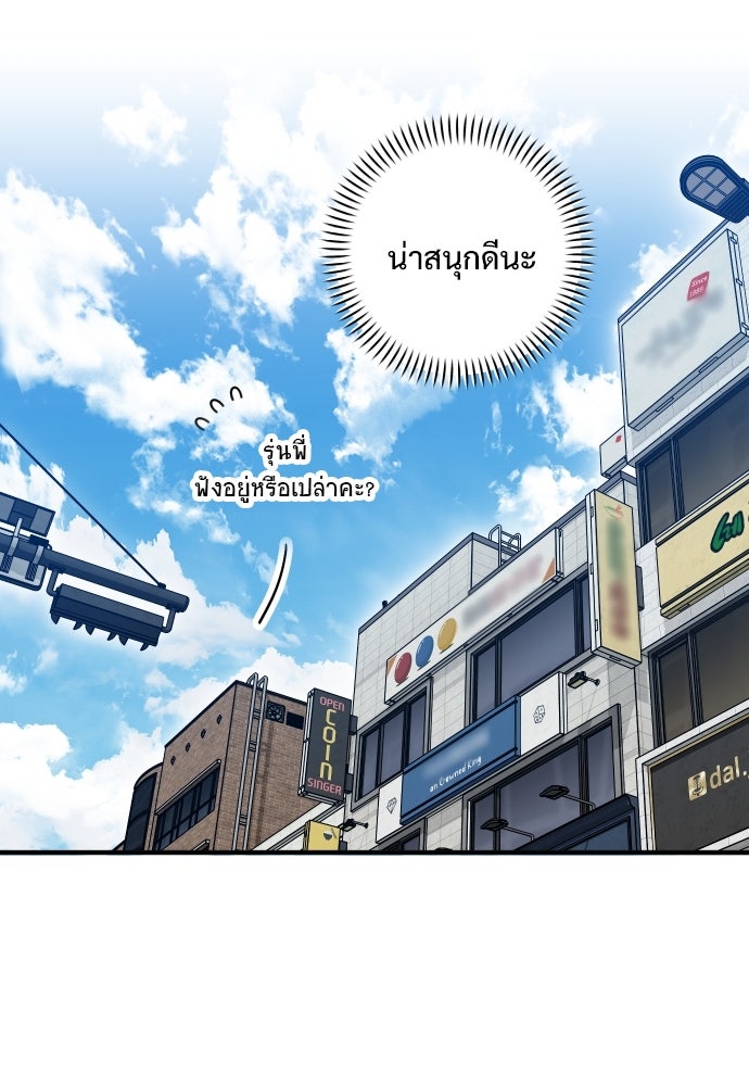 SUMMER MOON: คิวพริดส์ - หน้า 53