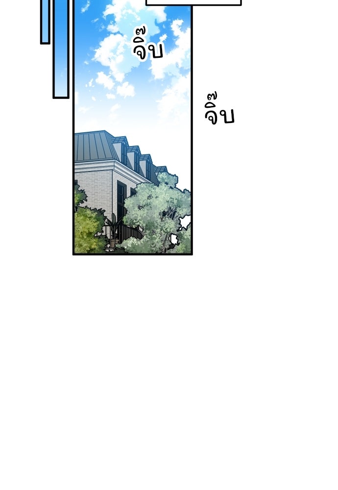 SUMMER MOON: คิวพริดส์ - หน้า 55