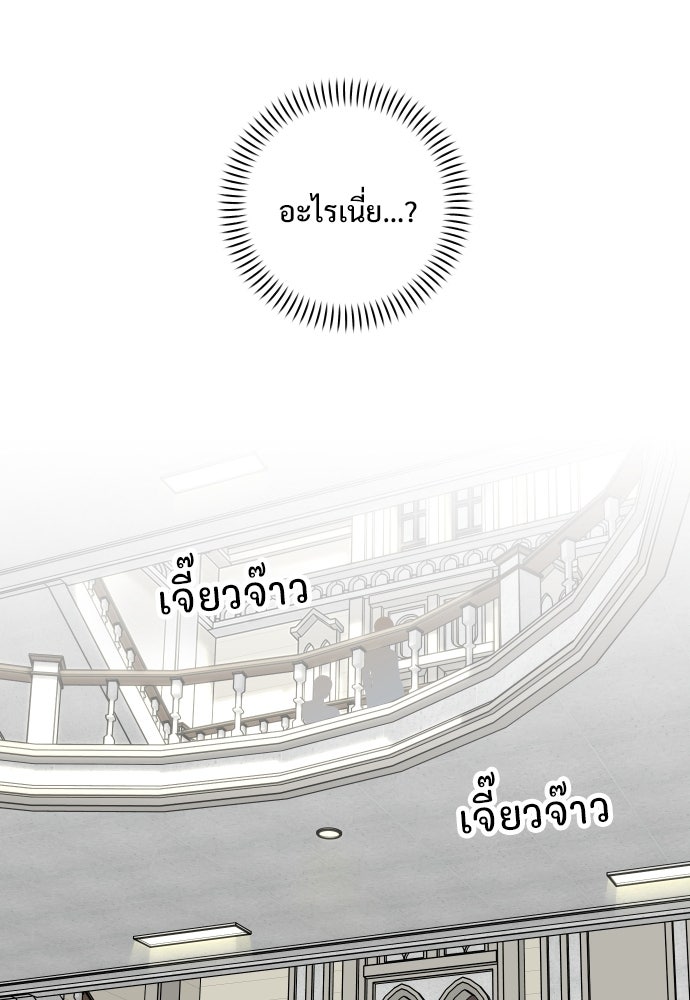 SUMMER MOON: คิวพริดส์ - หน้า 60