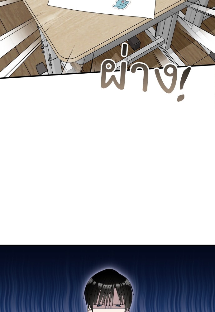 SUMMER MOON: คิวพริดส์ - หน้า 64