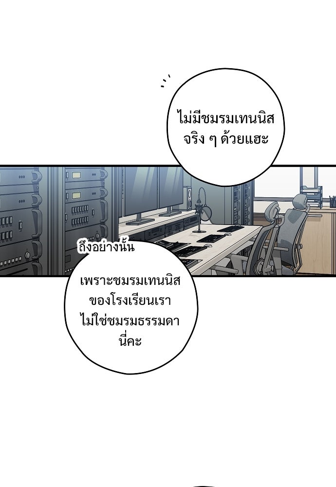 SUMMER MOON: คิวพริดส์ - หน้า 7