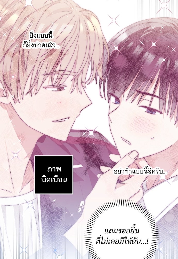 SUMMER MOON: คิวพริดส์ - หน้า 82