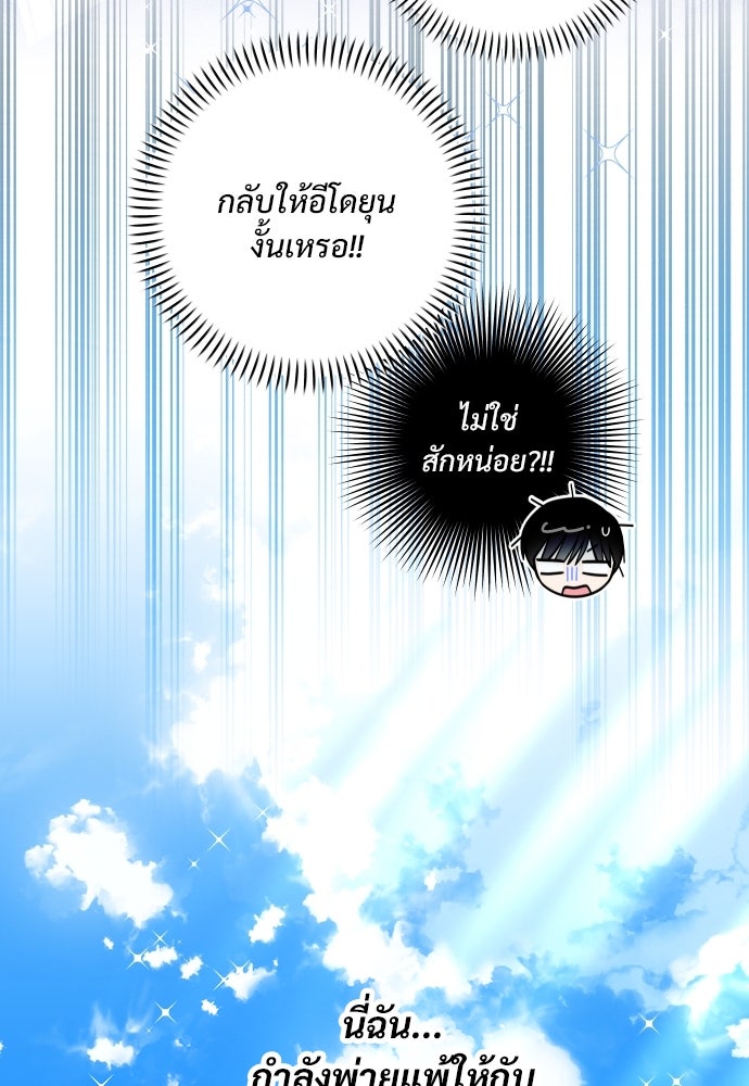 SUMMER MOON: คิวพริดส์ - หน้า 83