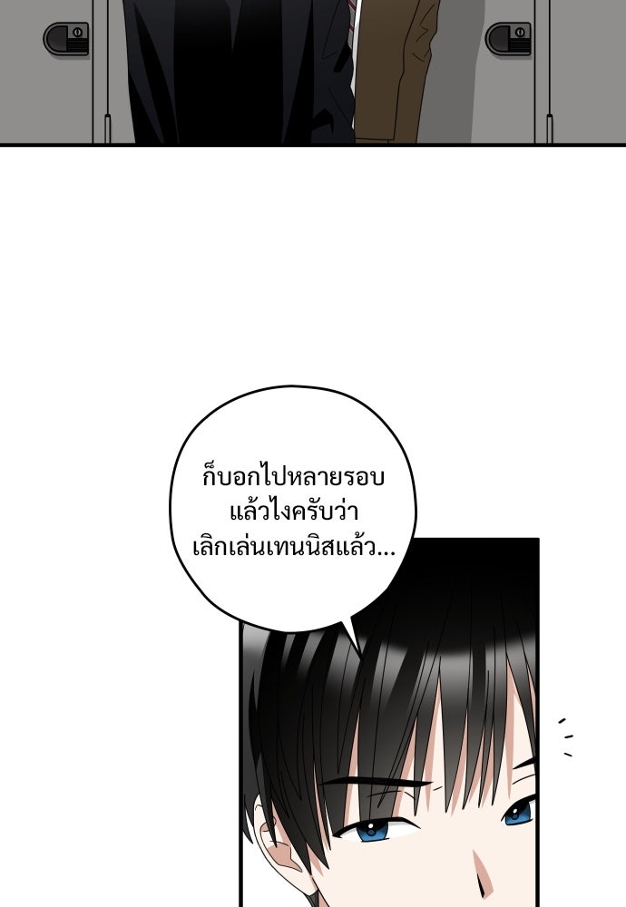 SUMMER MOON: คิวพริดส์ - หน้า 86