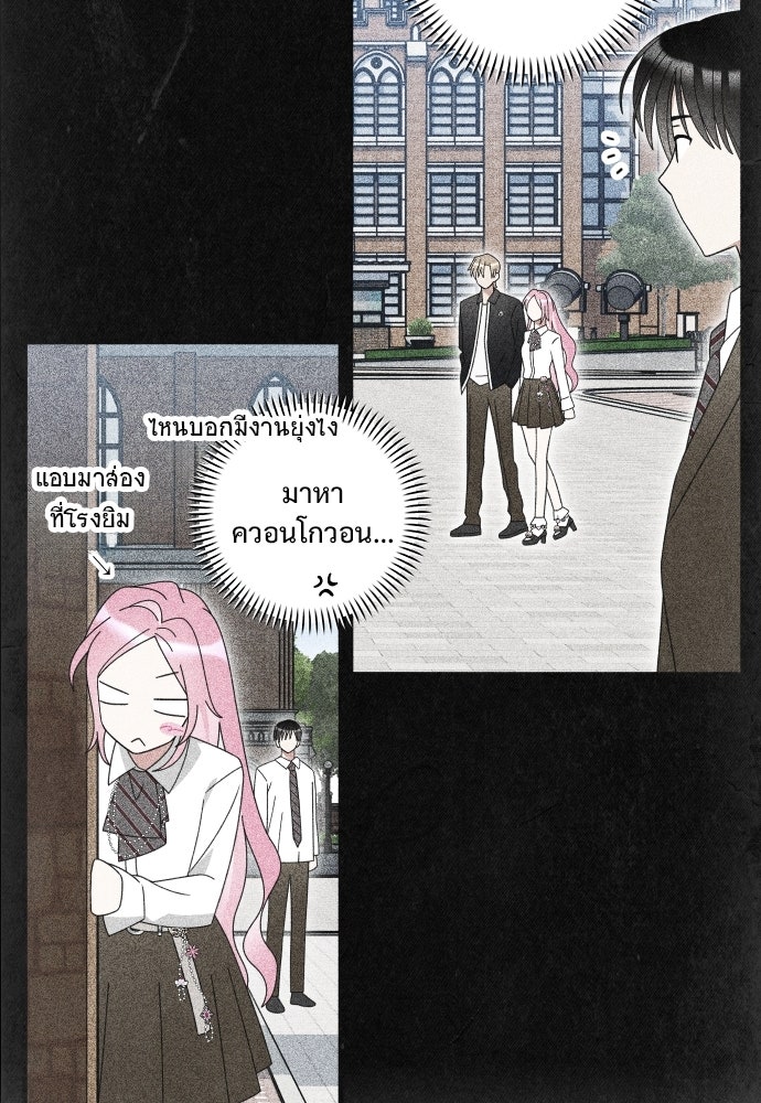 SUMMER MOON: คิวพริดส์ - หน้า 89