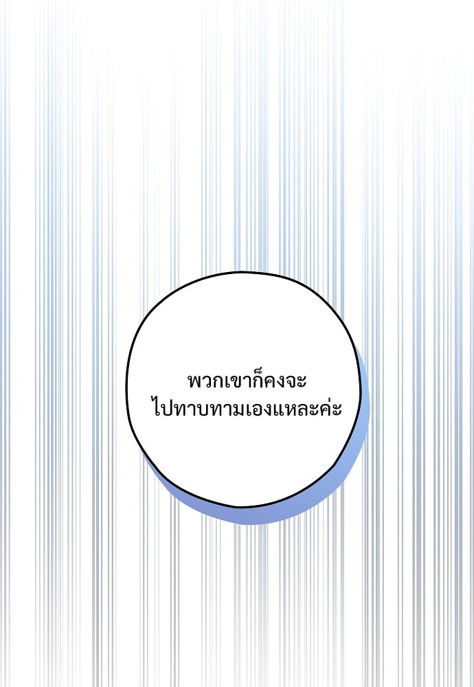 SUMMER MOON: คิวพริดส์ - หน้า 9