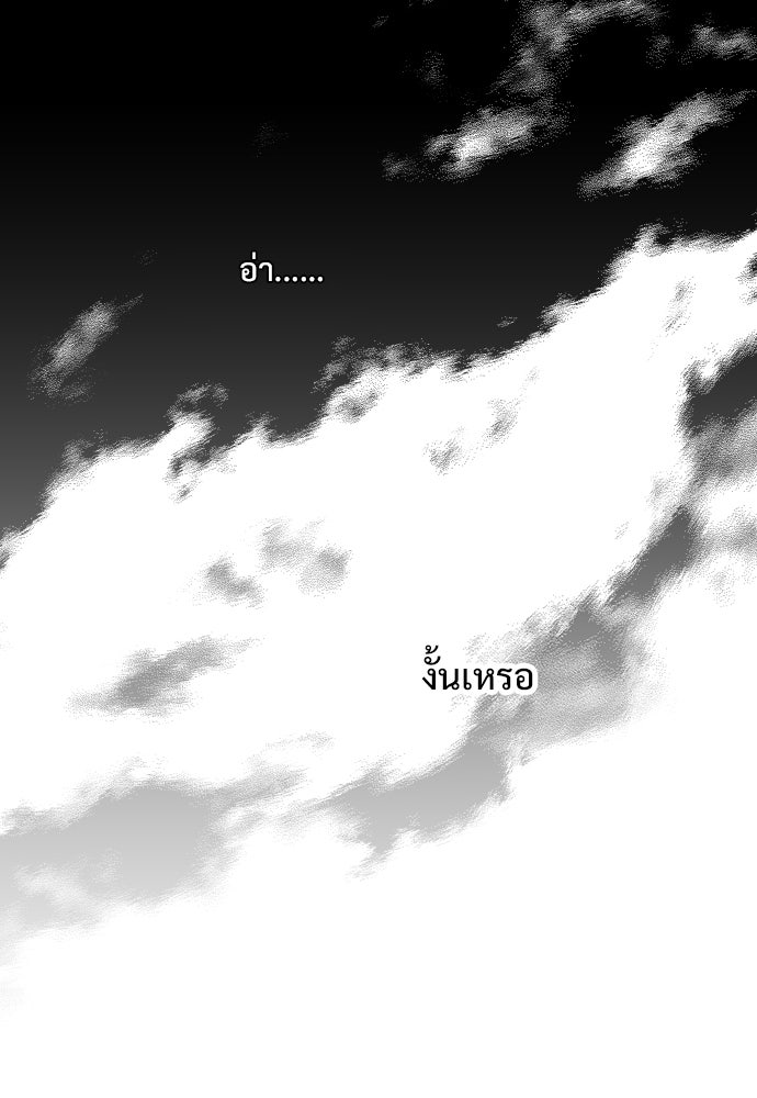 SUMMER MOON: คิวพริดส์ - หน้า 91