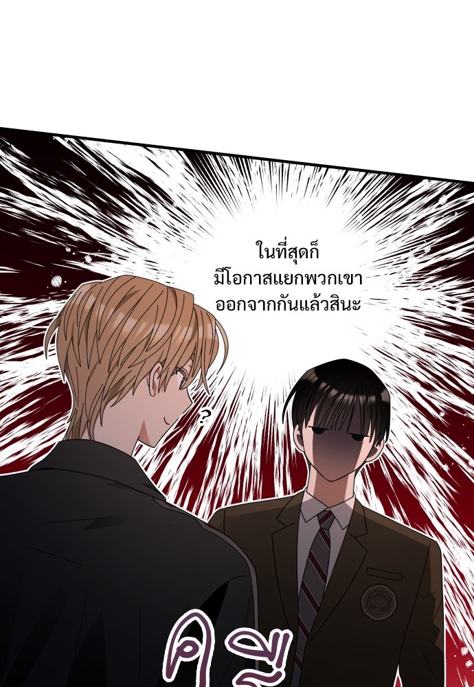 SUMMER MOON: คิวพริดส์ - หน้า 92