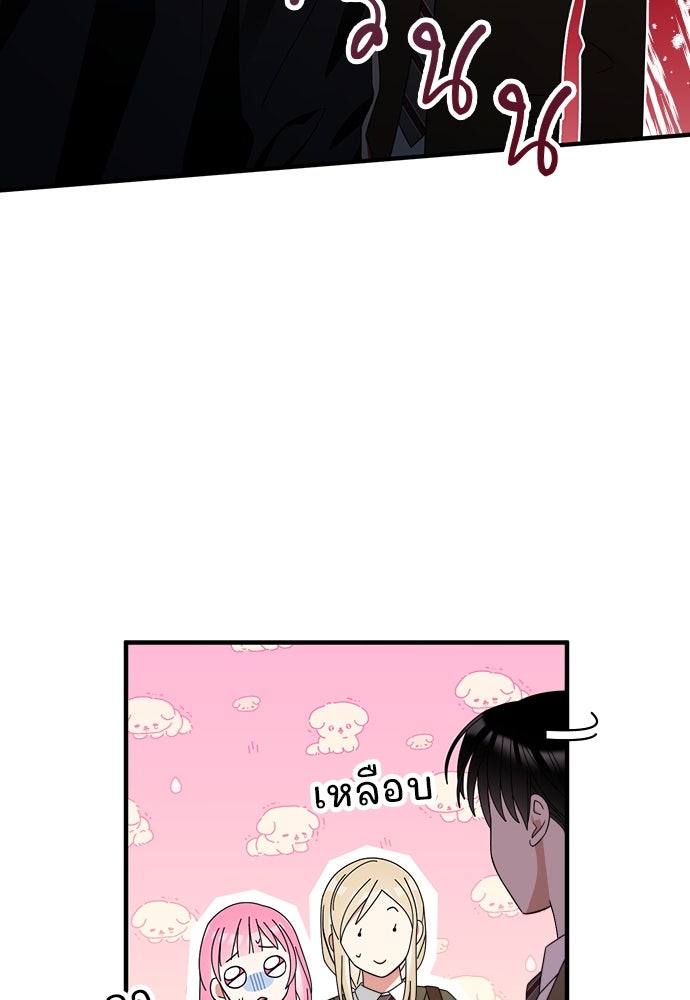 SUMMER MOON: คิวพริดส์ - หน้า 93