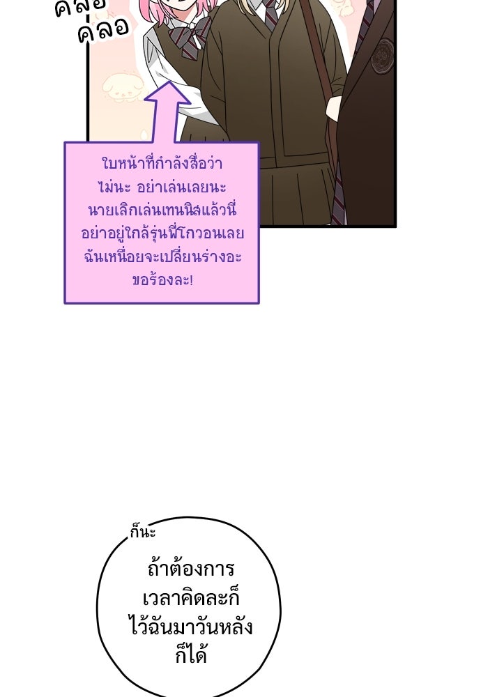 SUMMER MOON: คิวพริดส์ - หน้า 94