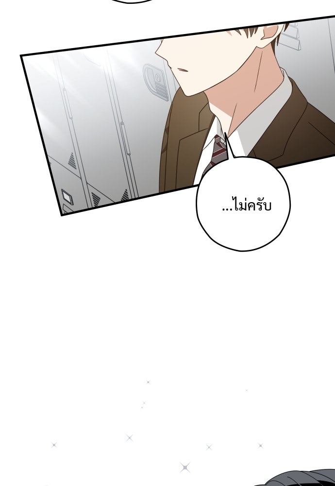 SUMMER MOON: คิวพริดส์ - หน้า 95