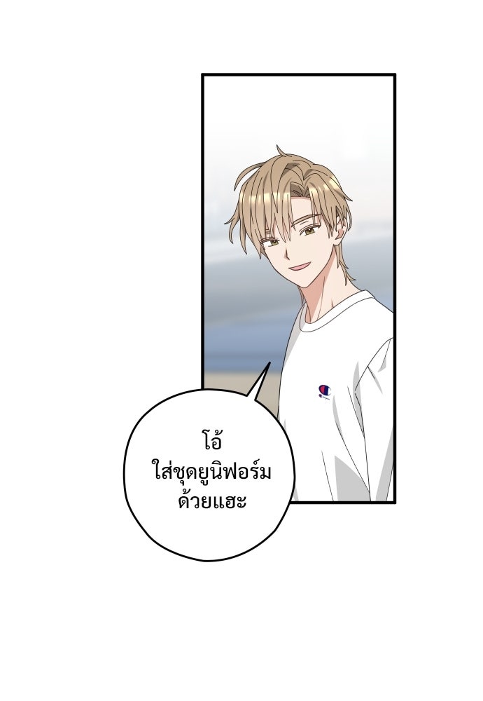 SUMMER MOON: คิวพริดส์ - หน้า 103