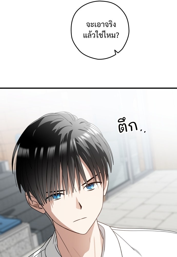 SUMMER MOON: คิวพริดส์ - หน้า 104