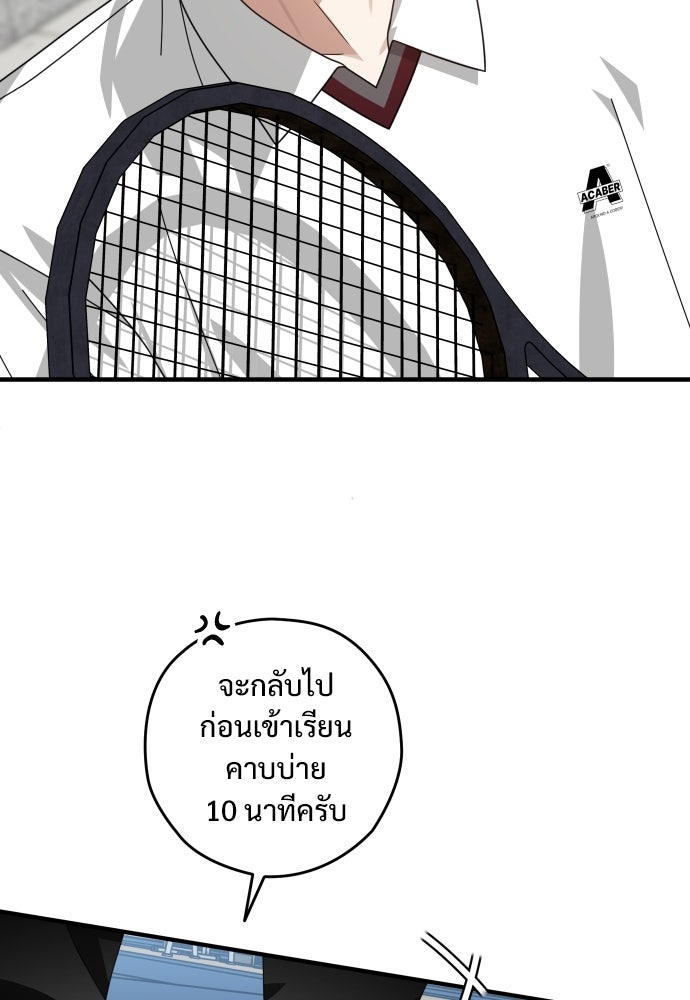 SUMMER MOON: คิวพริดส์ - หน้า 105
