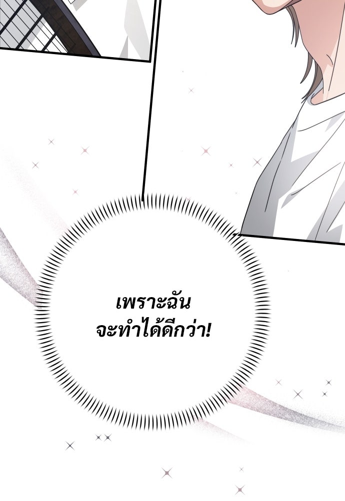 SUMMER MOON: คิวพริดส์ - หน้า 108