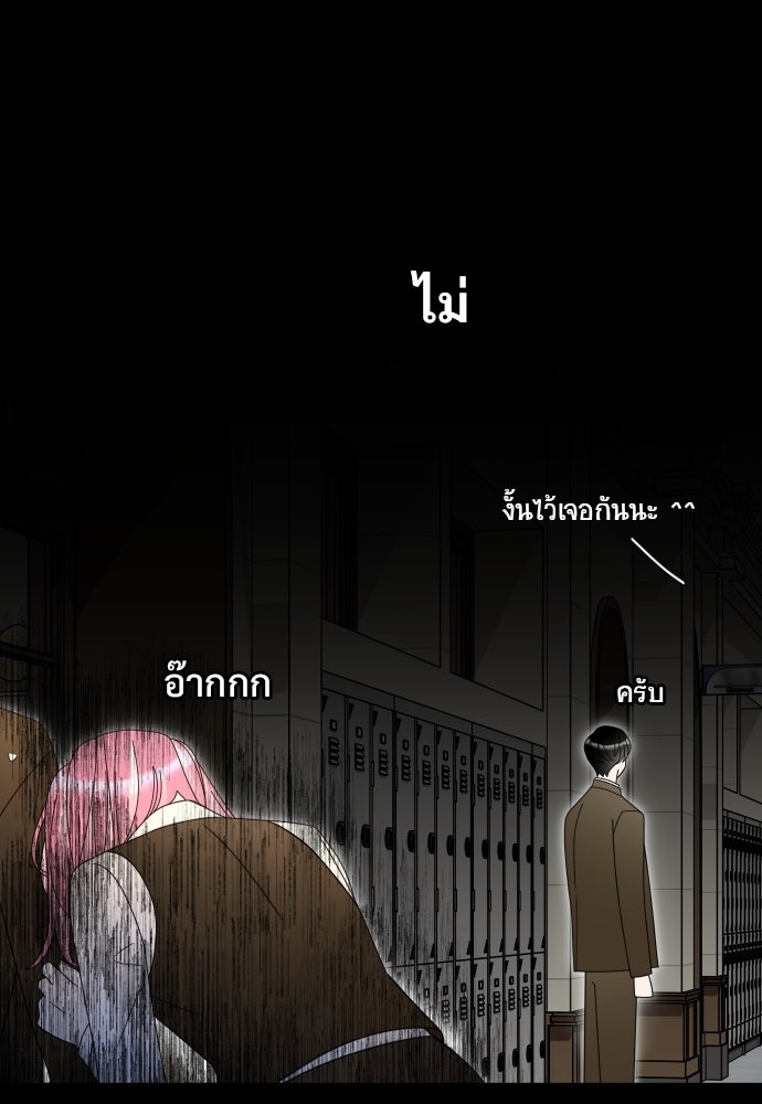 SUMMER MOON: คิวพริดส์ - หน้า 11
