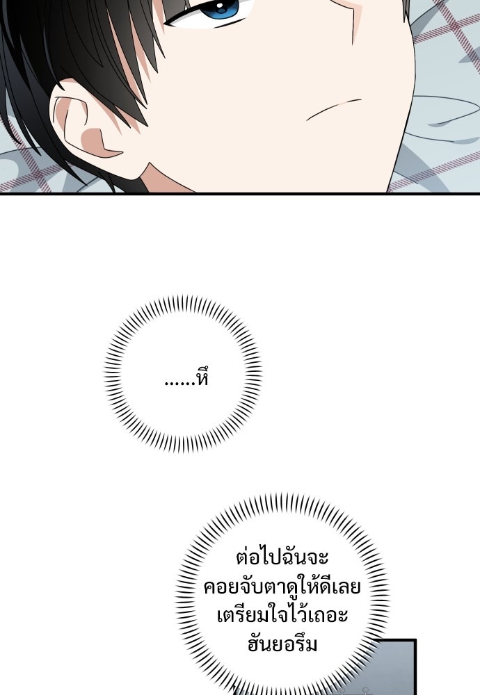 SUMMER MOON: คิวพริดส์ - หน้า 13