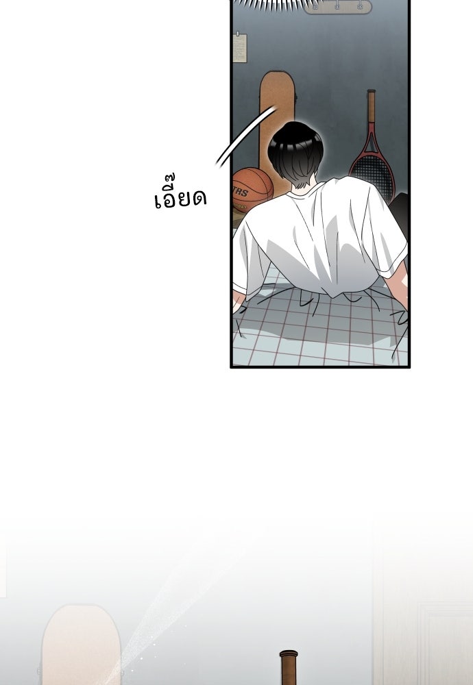 SUMMER MOON: คิวพริดส์ - หน้า 14