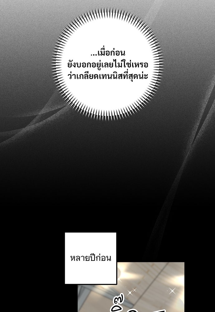 SUMMER MOON: คิวพริดส์ - หน้า 16