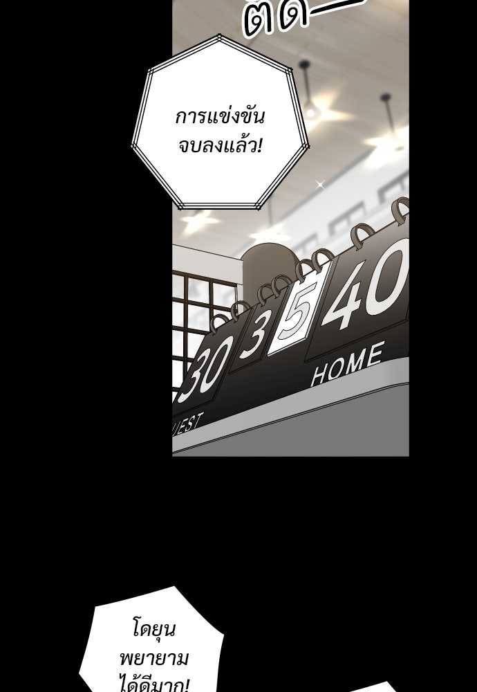 SUMMER MOON: คิวพริดส์ - หน้า 17