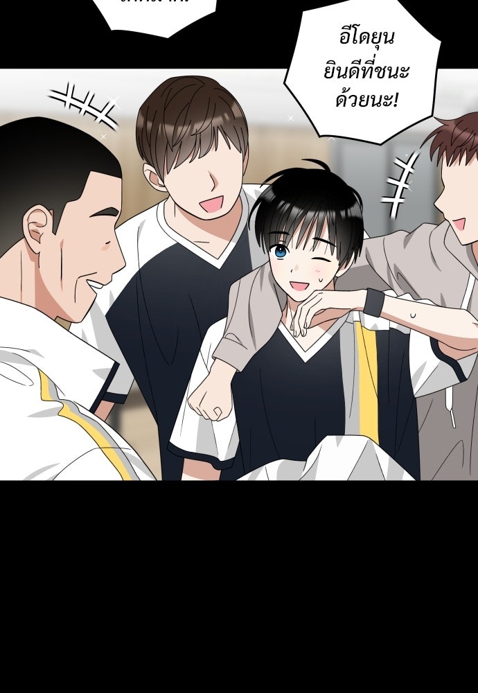 SUMMER MOON: คิวพริดส์ - หน้า 18
