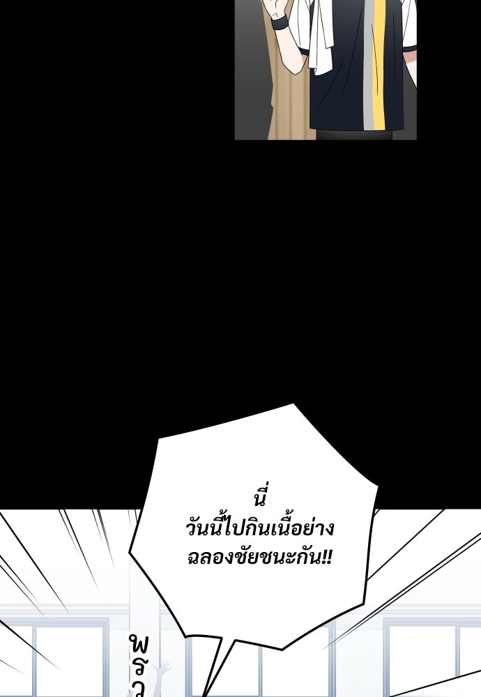 SUMMER MOON: คิวพริดส์ - หน้า 23