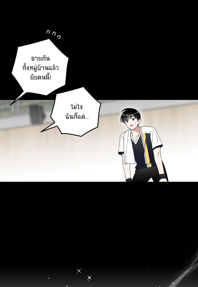 SUMMER MOON: คิวพริดส์ - หน้า 25