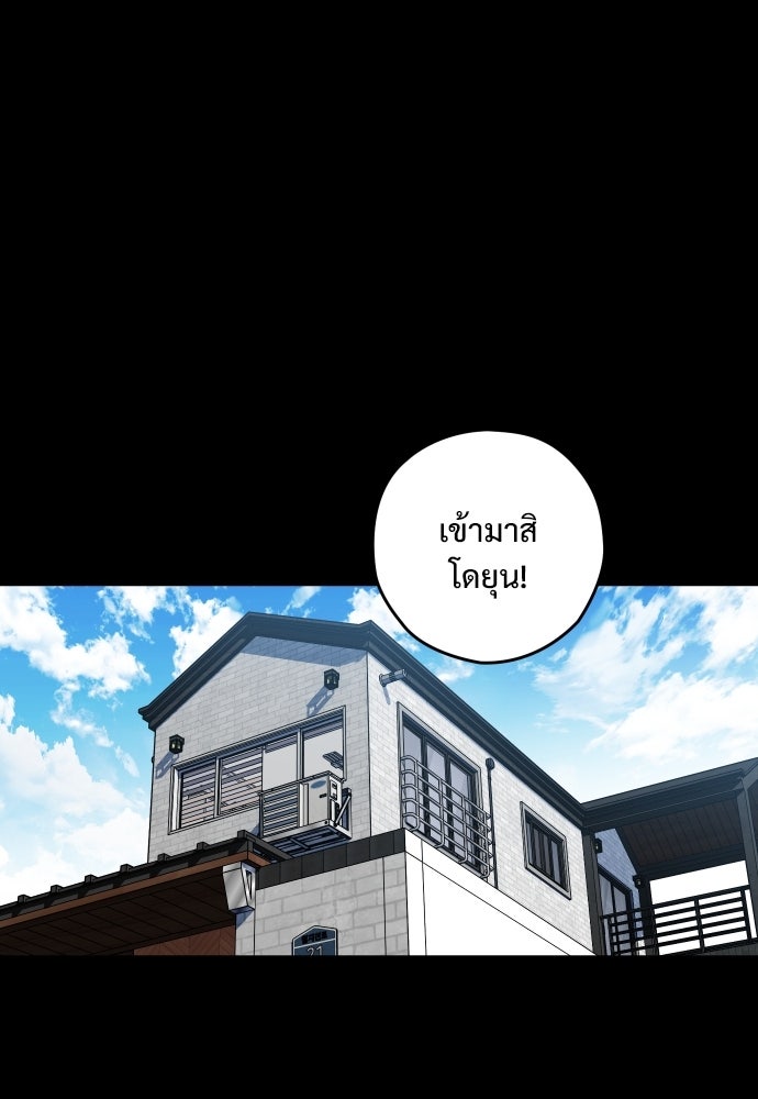 SUMMER MOON: คิวพริดส์ - หน้า 29