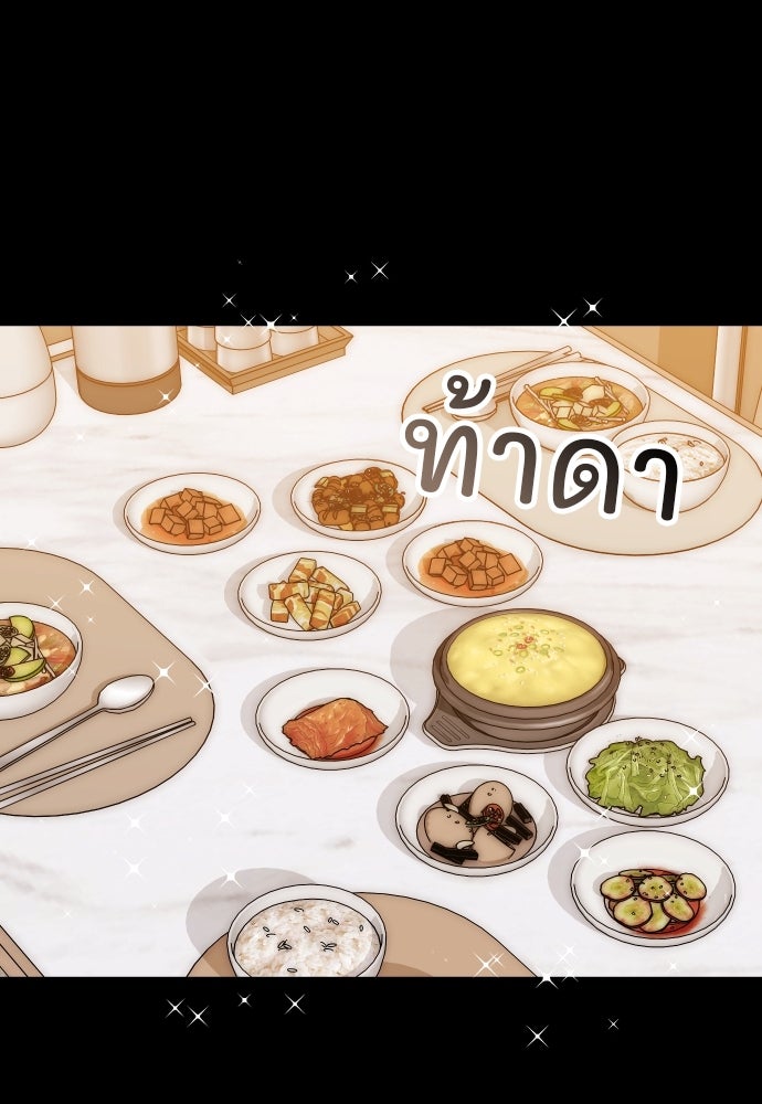 SUMMER MOON: คิวพริดส์ - หน้า 30