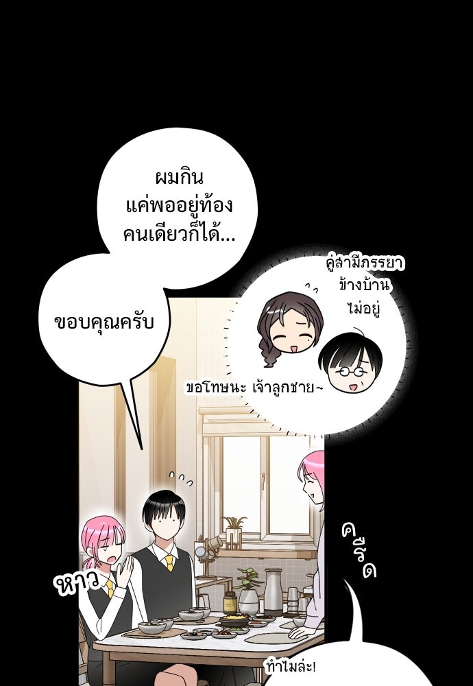 SUMMER MOON: คิวพริดส์ - หน้า 31