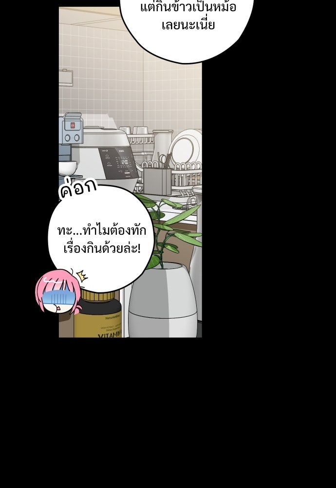 SUMMER MOON: คิวพริดส์ - หน้า 34