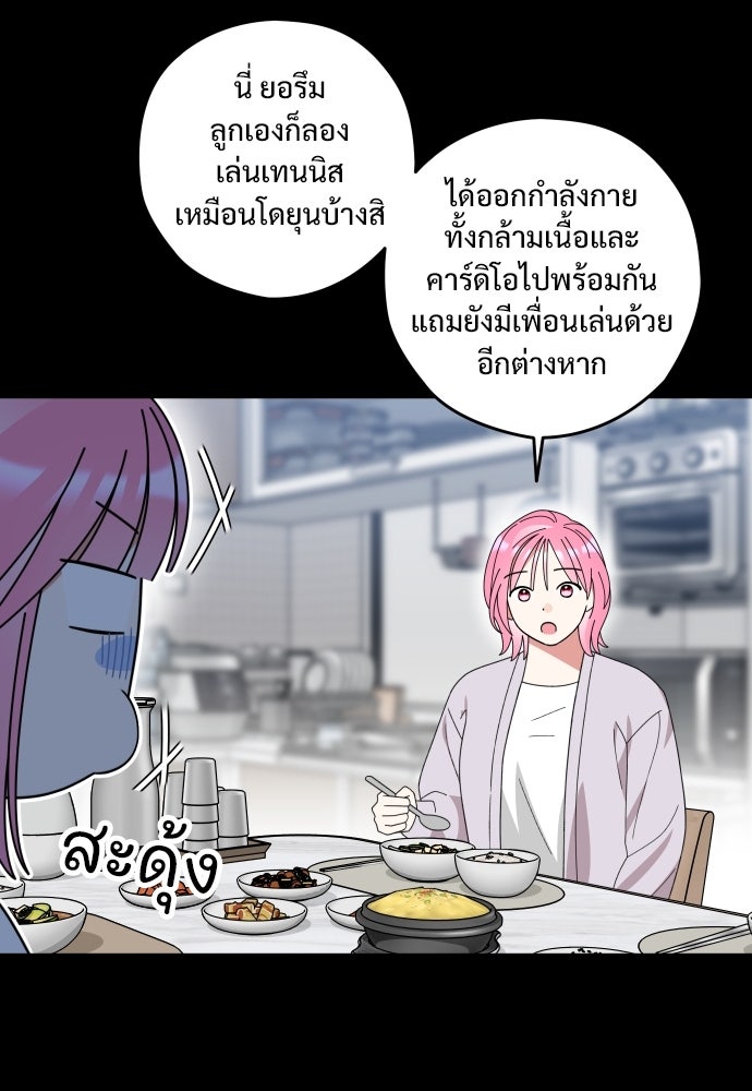SUMMER MOON: คิวพริดส์ - หน้า 35