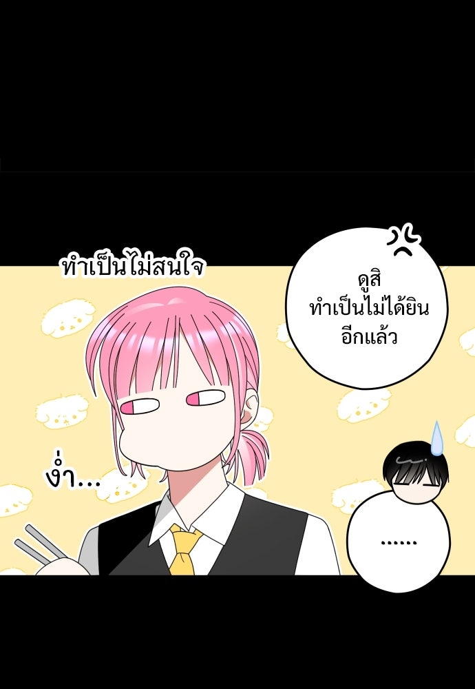 SUMMER MOON: คิวพริดส์ - หน้า 36