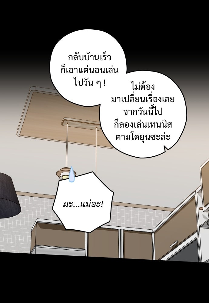 SUMMER MOON: คิวพริดส์ - หน้า 37