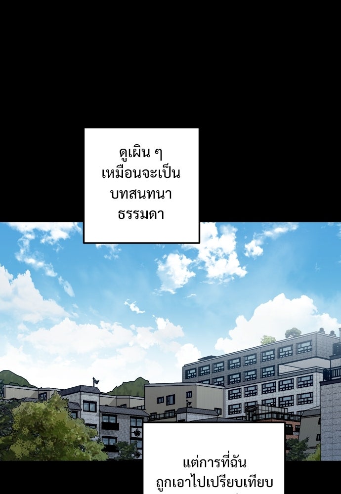 SUMMER MOON: คิวพริดส์ - หน้า 38