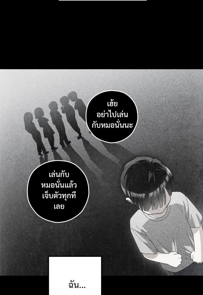 SUMMER MOON: คิวพริดส์ - หน้า 40