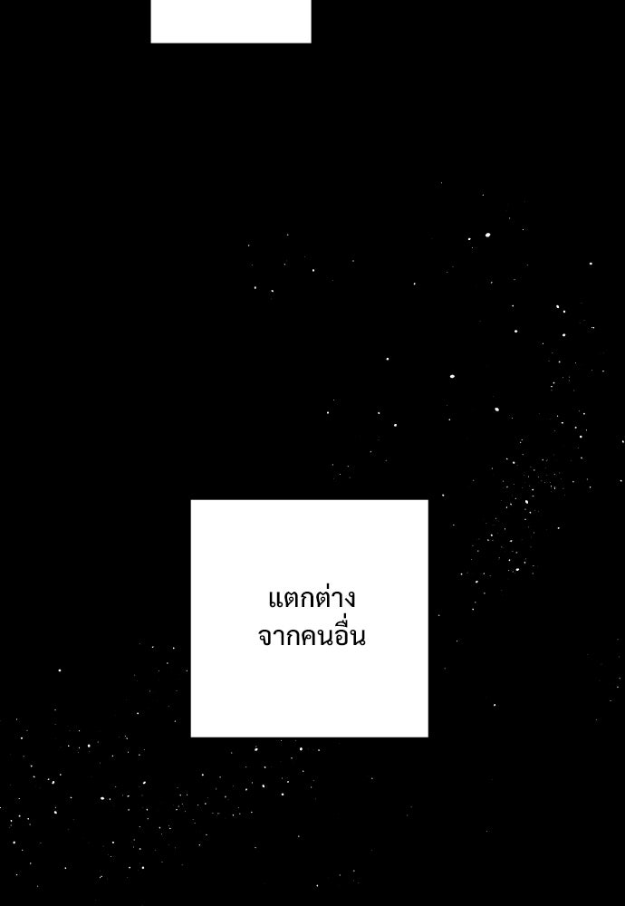 SUMMER MOON: คิวพริดส์ - หน้า 41