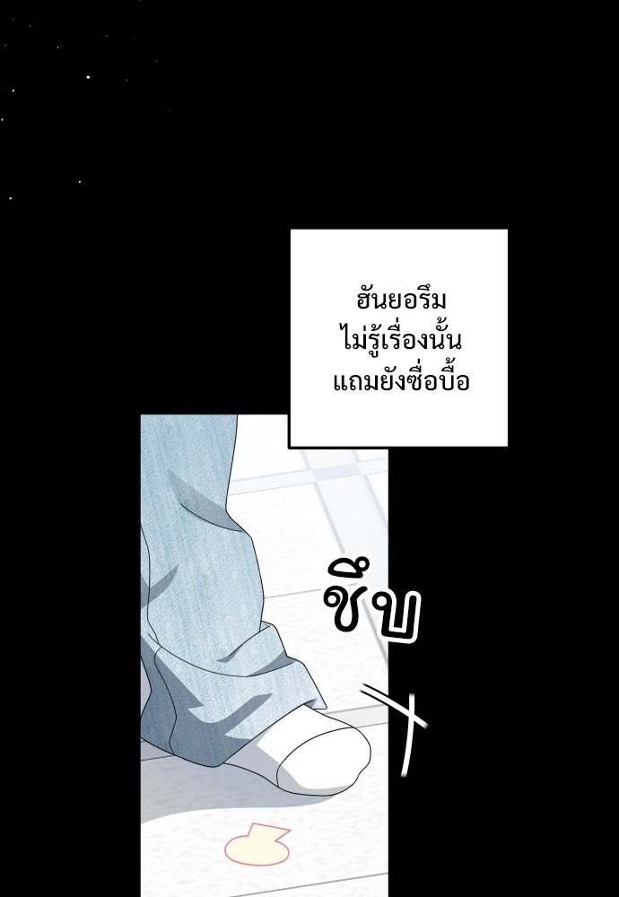 SUMMER MOON: คิวพริดส์ - หน้า 42