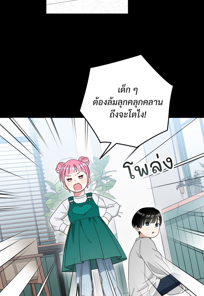 SUMMER MOON: คิวพริดส์ - หน้า 43