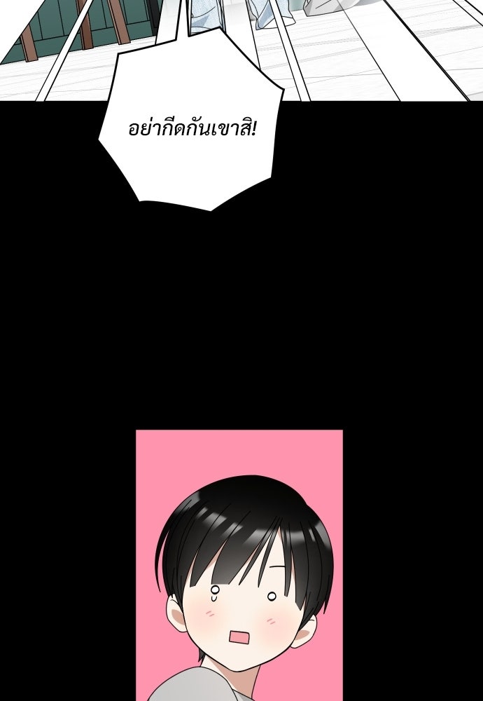 SUMMER MOON: คิวพริดส์ - หน้า 44