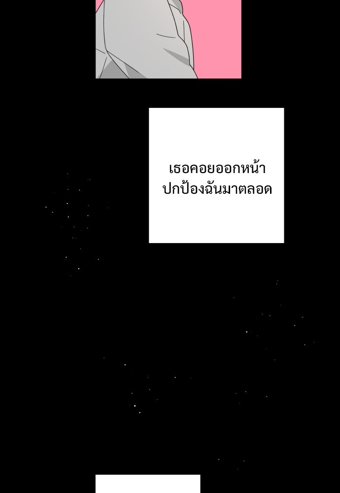 SUMMER MOON: คิวพริดส์ - หน้า 45