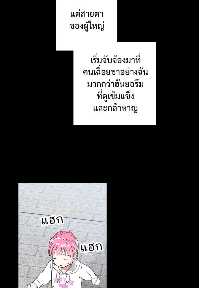 SUMMER MOON: คิวพริดส์ - หน้า 46