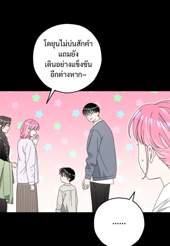 SUMMER MOON: คิวพริดส์ - หน้า 48