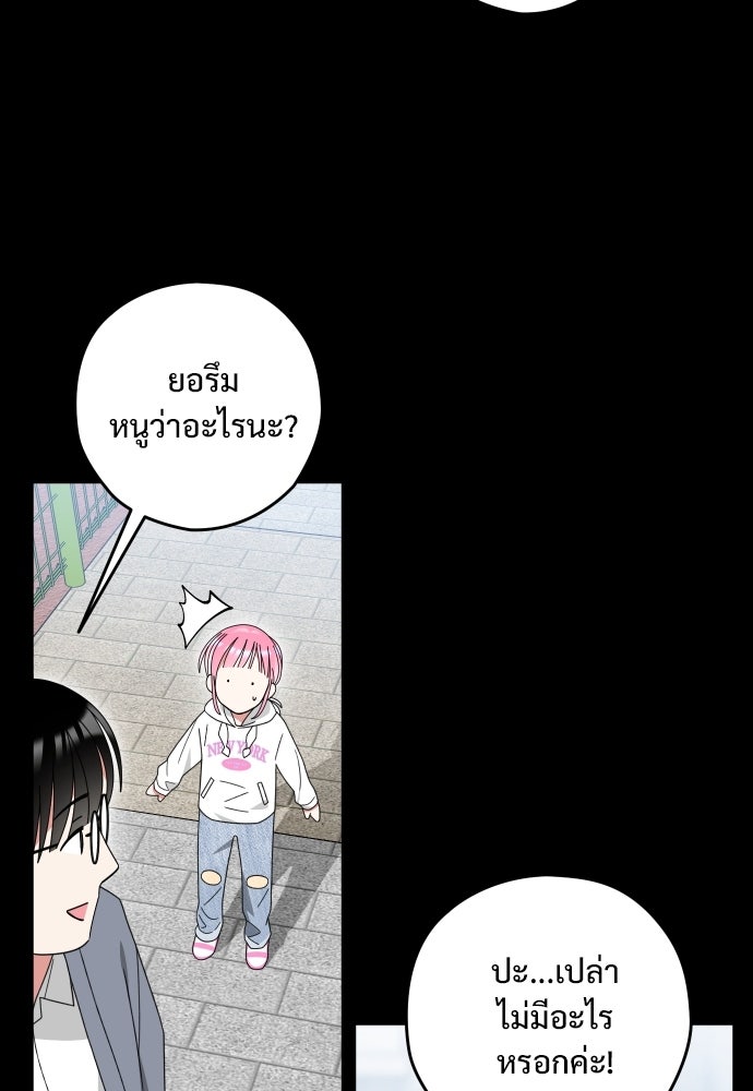 SUMMER MOON: คิวพริดส์ - หน้า 49