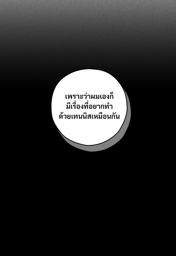 SUMMER MOON: คิวพริดส์ - หน้า 5