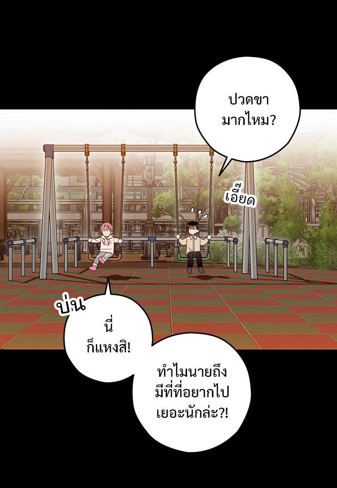 SUMMER MOON: คิวพริดส์ - หน้า 52