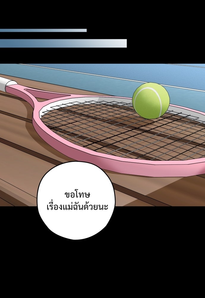 SUMMER MOON: คิวพริดส์ - หน้า 58