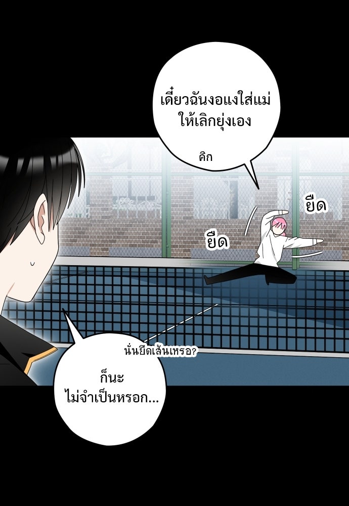 SUMMER MOON: คิวพริดส์ - หน้า 59